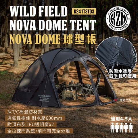 KZM NOVA DOME 球型帳