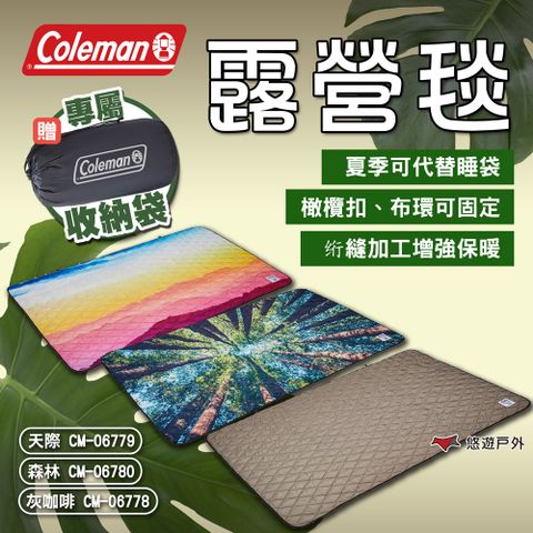 Coleman 露營毯