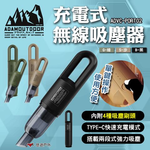 ADAMOUTDOOR 充電式無線吸塵器