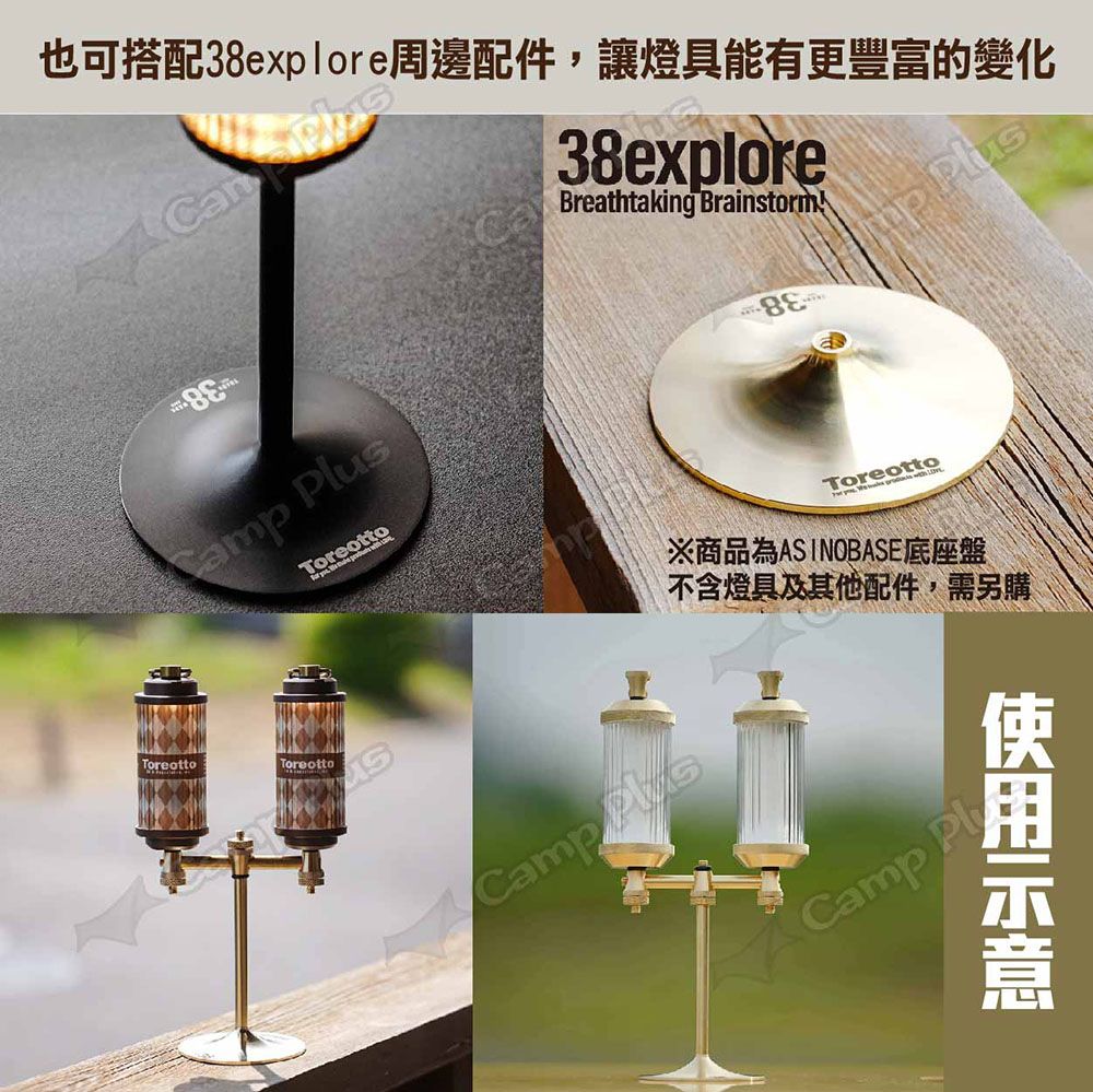 38explore】38-ASINOBASE 底座盤黃銅- PChome 24h購物