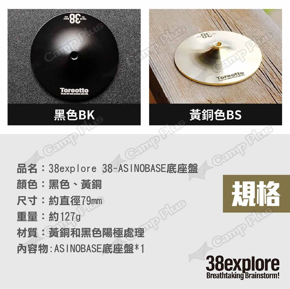 38explore】38-ASINOBASE 底座盤黃銅- PChome 24h購物
