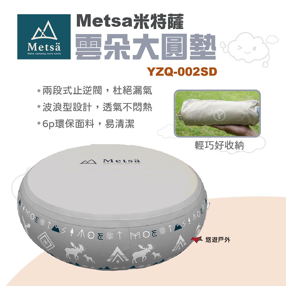 Metsa 米特薩 雲朵大圓墊