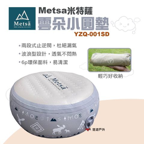 Metsa 米特薩 雲朵小圓墊