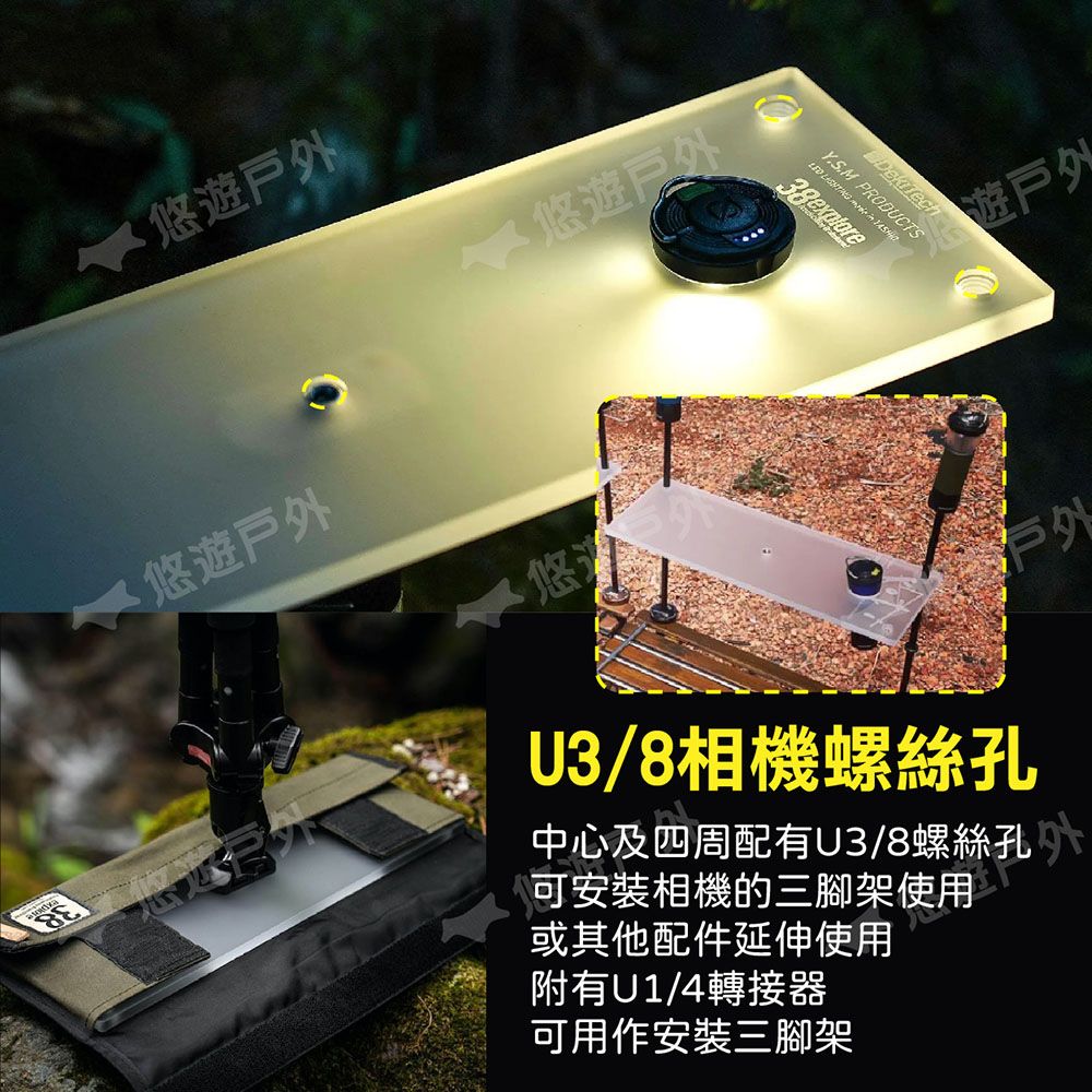 38explore LUMICO 導光板使用天板　OD 38explore LUMICO 導光板使用天板 OD