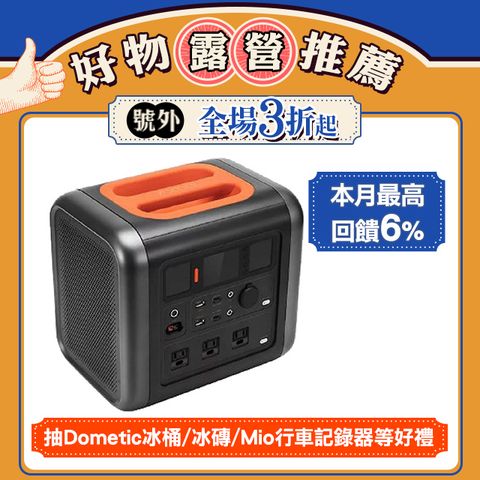 70mai 70邁 移動式儲能行動電源