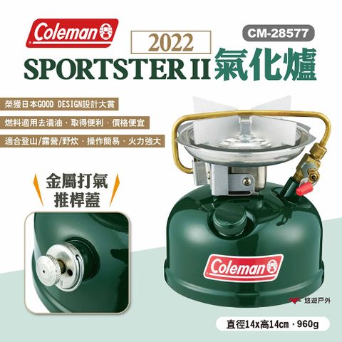 Coleman 2022 SPORTSTER II氣化爐 CM-28577