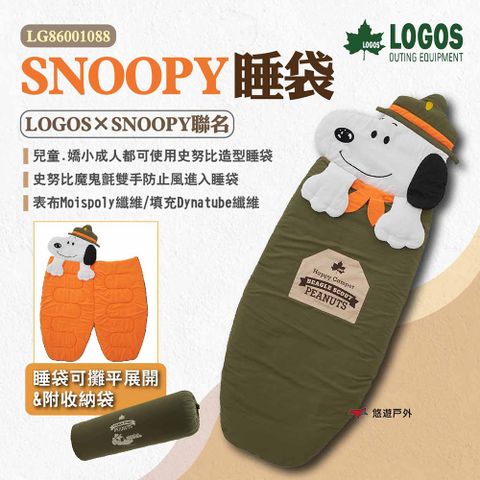 【LOGOS】SNOOPY 睡袋