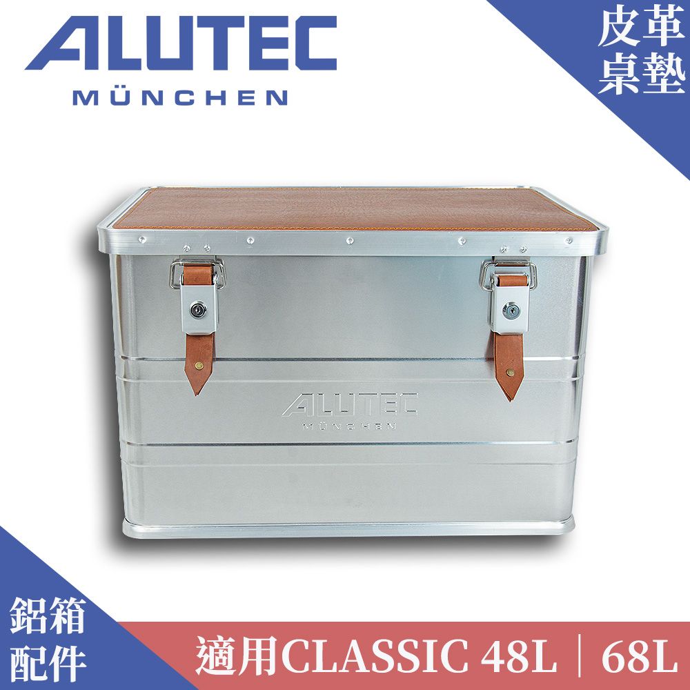 ALUTEC ALUTEC德國鋁箱 適用輕量化鋁箱-多功能皮革桌墊 辦公桌墊 餐墊(54x34x0.2cm) 可用酒精或清水擦拭/複合牛皮加厚設計