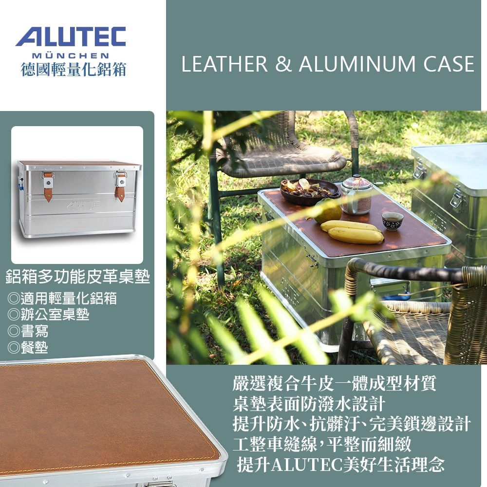 ALUTEC ALUTEC德國鋁箱 適用輕量化鋁箱-多功能皮革桌墊 辦公桌墊 餐墊(54x34x0.2cm) 可用酒精或清水擦拭/複合牛皮加厚設計