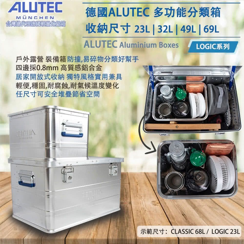 ALUTEC ALUTEC德國鋁箱 LOGIC-輕量化分類鋁箱-工具收納 露營收納 (49L)-含蓋 清量鋁合金收納箱/含木紋蓋板/側邊雙提把