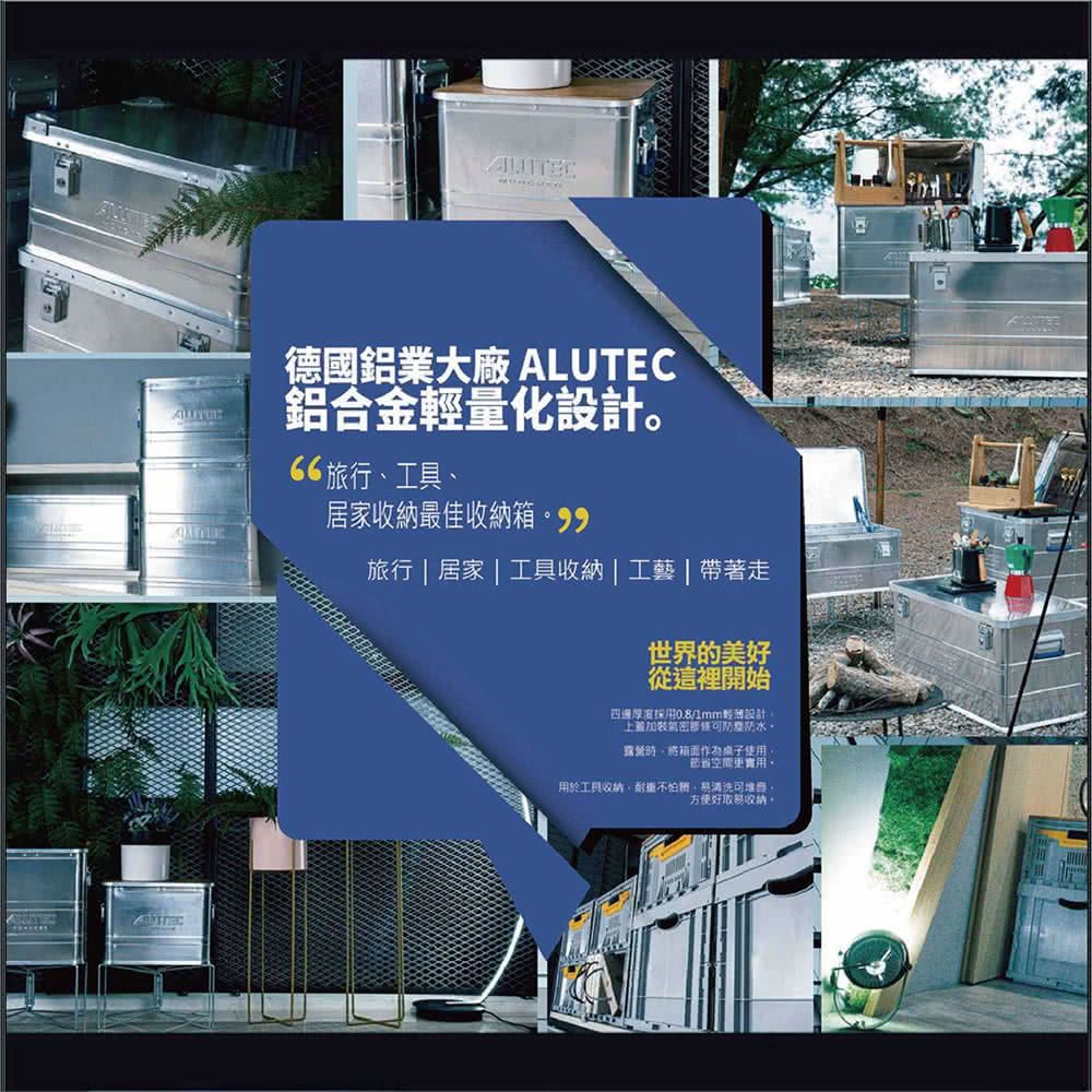 ALUTEC ALUTEC德國鋁箱 LOGIC-輕量化分類鋁箱-工具收納 露營收納 (49L)-含蓋 清量鋁合金收納箱/含木紋蓋板/側邊雙提把