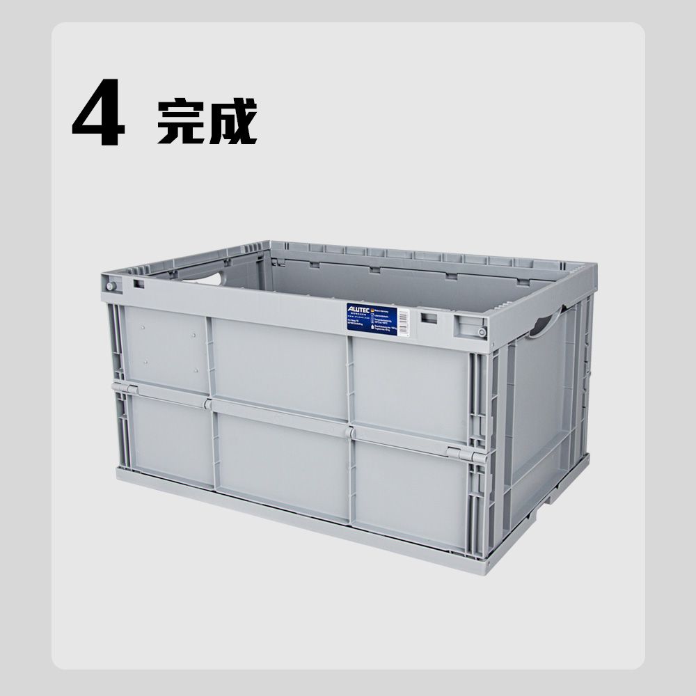 4 完成ALUTEC