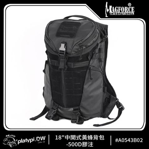 Magforce 馬蓋先 18"中開式黃蜂背包-500D膠注 軍規背包 後背包 防潑水後背包 大容量後背包(膠注黑)