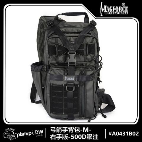 Magforce 馬蓋先 弓箭手背包-M-右手版-500D膠注 單肩協跨包 斜背包 側背包 托特包(膠注黑)