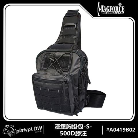 【Magforce馬蓋先】漢堡胸掛包-S-500D膠注 單肩包 側背包 胸掛包 多功能胸掛包 小包包(膠注黑)