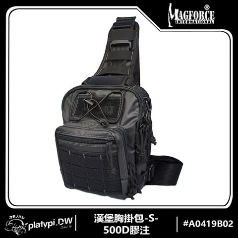 Magforce 馬蓋先 漢堡胸掛包-S-500D膠注 單肩包 側背包 胸掛包 多功能胸掛包 小包包(膠注黑)