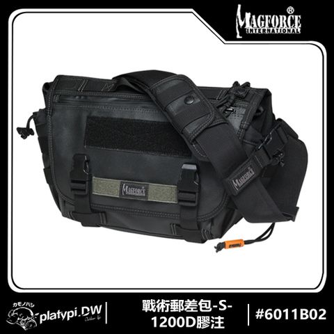 【Magforce馬蓋先】戰術郵差包-S-1200D膠注 肩包 側背包 腰包 側肩包(膠注黑)
