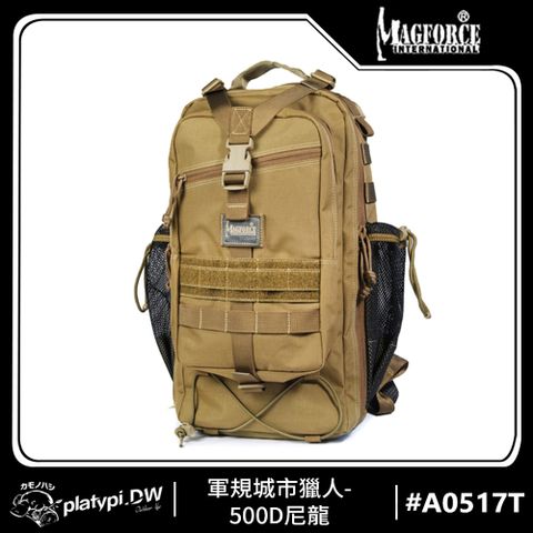 Magforce 馬蓋先 軍規城市獵人-500D尼龍  防潑水後背包 大容量後背包(狼棕)