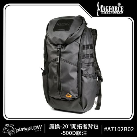 Magforce 馬蓋先 魔換-20"開拓者背包-500D膠注  後背包 防潑水後背包 大容量後背包(膠注黑)