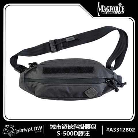 Magforce 馬蓋先 城市遊俠斜掛腰包-S-500D膠注 肩包 側背包  腰包  側肩包(膠注黑)