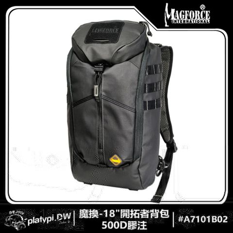 Magforce 馬蓋先 【Magforce馬蓋先】魔換-18"開拓者背包-500D膠注 軍規背包 後背包 防潑水後背包  大容量後背包(膠注黑)