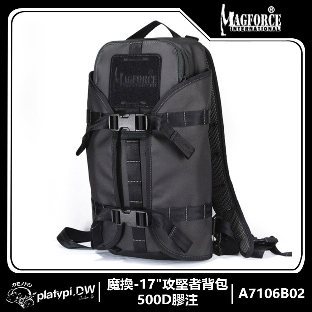 Magforce 馬蓋先 【Magforce馬蓋先】魔換-17"攻堅者背包-500D膠注 軍規背包 後背包 防潑水後背包  大容量後背包(膠注黑)