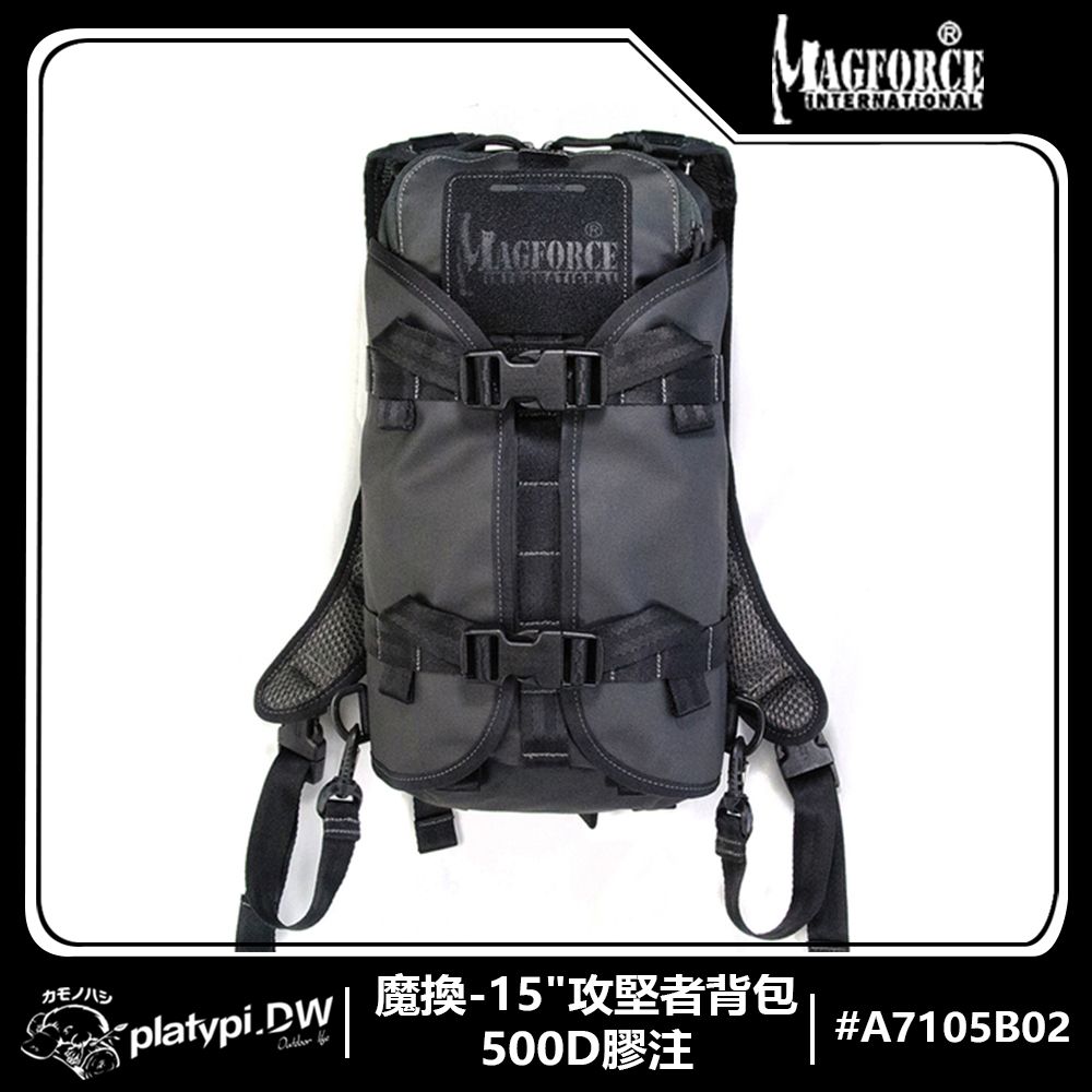 Magforce 馬蓋先 【Magforce馬蓋先】魔換-15"攻堅者背包-500D膠注 軍規背包 後背包 防潑水後背包  大容量後背包(膠注黑)