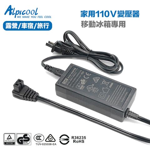 GVE 戶外冰箱專用變壓器 電源供應器