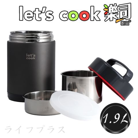 【一品川流】 樂司/304不鏽鋼真空保溫提鍋-附菜盤-1.9L-2組