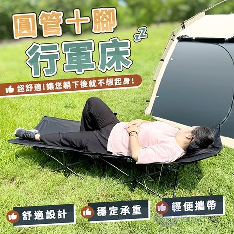 BESTHOT 室內外兩用鋁合金可折疊行軍床