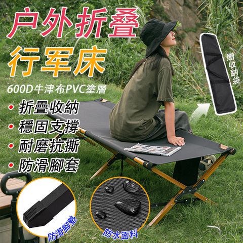 戶外折疊行軍床 便攜折疊床 野營露營折疊床 午睡午休床 辦公室簡易單人床