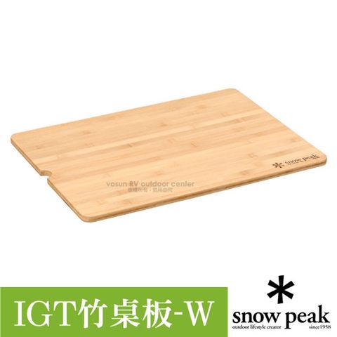 【Snow Peak】IGT 基本款竹桌板 W (500×360×12mm).戶外餐廚系統桌板.料理桌板_CK-126TR