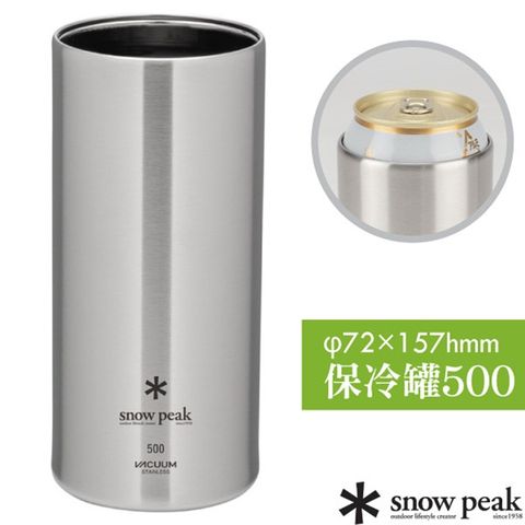 【日本 Snow Peak】雙重真空不鏽鋼保冷罐500.雙層保溫隔熱杯.茶杯.水杯.杯子_TW-505