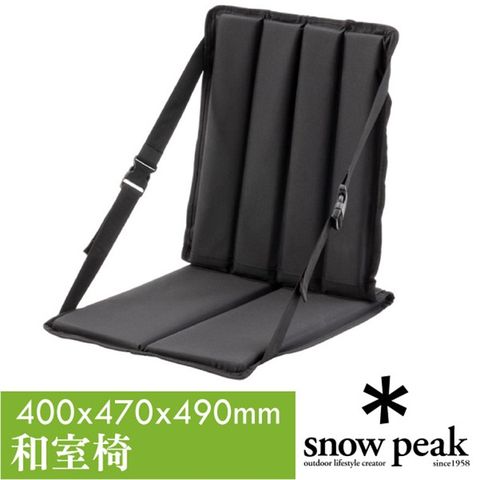 【日本 Snow Peak】新款 和室椅.地板休閒躺椅.折疊椅.折合椅.露營椅_LV-115