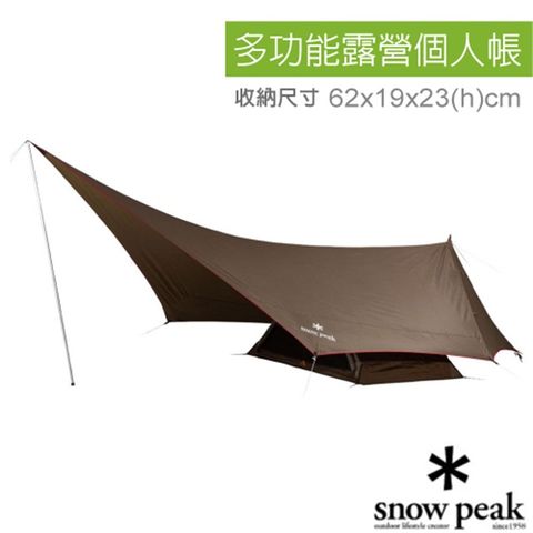 Snow Peak 【日本 】多功能露營個人帳.炊事帳.天幕帳.遮雨遮陽帳_SDI-101