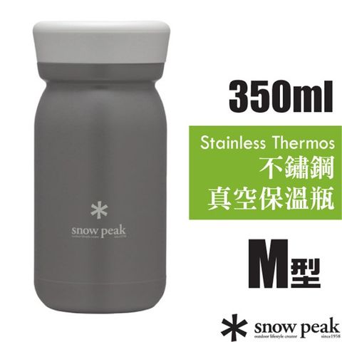 Snow Peak 【日本 】350ml雙層不鏽鋼真空保溫瓶M型350.保溫杯_TW-351-AS 煙灰