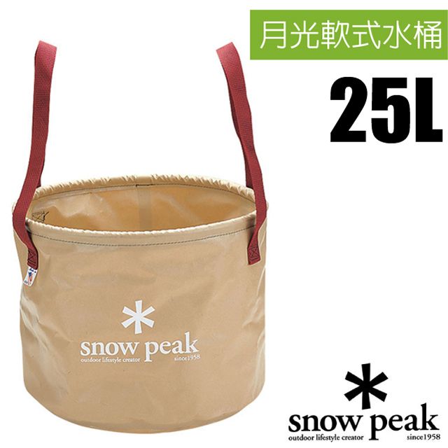 Snow Peak 月光軟式水桶-25L.飲水桶.補給水袋.置物袋_FP-150R