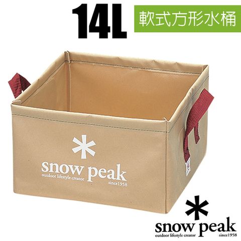 Snow Peak 軟式方形水桶-14L.飲水桶.補給水袋.置物袋_FP-151R