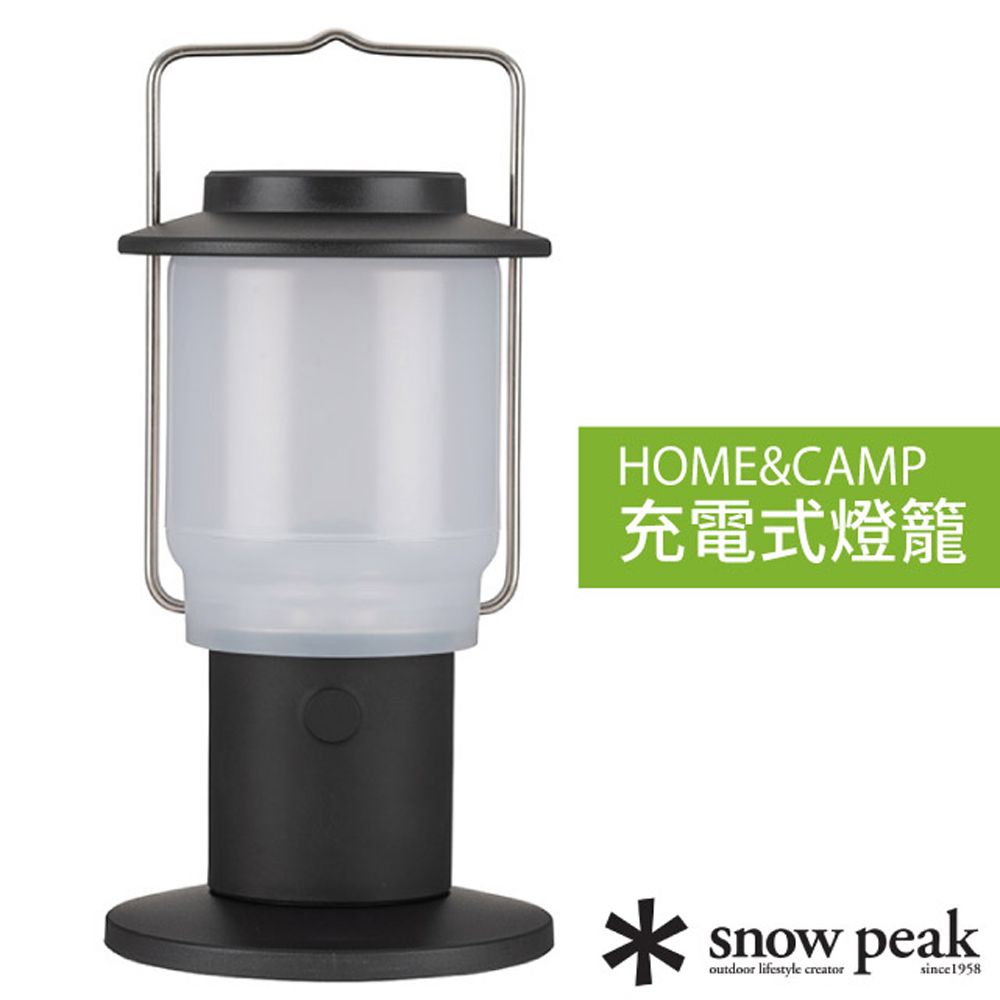 Snow Peak 【日本 】HOME&CAMP 充電式燈籠.營燈.提燈.手電筒/USB充電/ES-080-BK 黑色