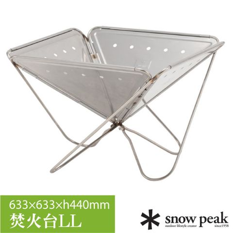 【日本 Snow Peak】經典加大 不鏽鋼可折疊式焚火台LL/露營烤肉爐具.可攜式烤爐暖爐/ST-034