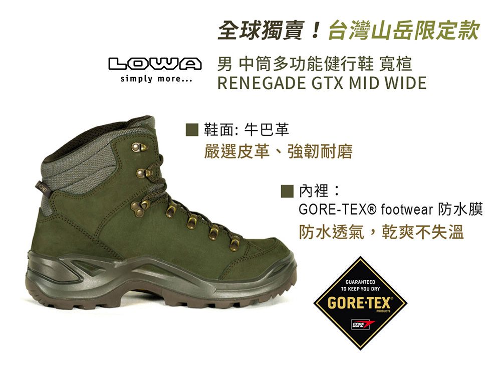 LOWA  RENEGADE GTX MID WIDE 中筒防水登山鞋 男 寬楦 鐵灰 310968-0954