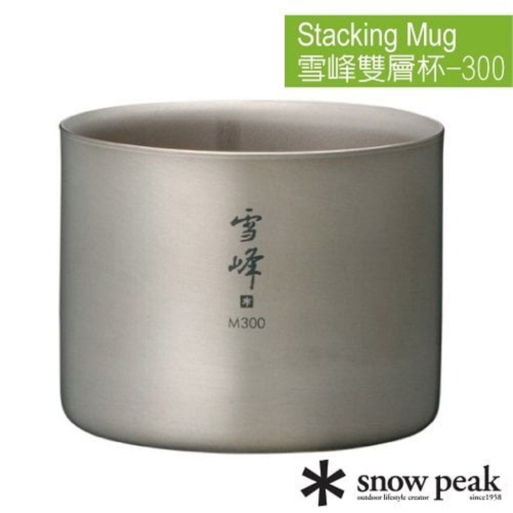 日本Snow Peak】雪峰鈦合金雙層杯-300中型.斷熱杯.鈦杯.咖啡杯/絕對斷