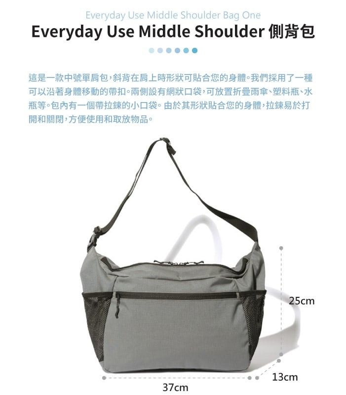 Snow Peak】Everyday Use Middle Shoulder Bag 日用休閒通勤側背包17L