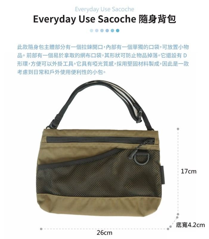 Everyday Use SacocheEveryday Use Sacoche 隨身背包此款隨身包主體部分有一個拉鍊開口,內部有一個單獨的口袋,可放置小物品。前部有一個易於拿取的網布口袋,其形狀可防止物品掉落。它還設有D形環,方便可以外掛工具。它具有啞光質感,採用堅固材料製成,因此是一款考虑到日常和戶外使用便利性的小包。17cm底寬4.2cm26cm