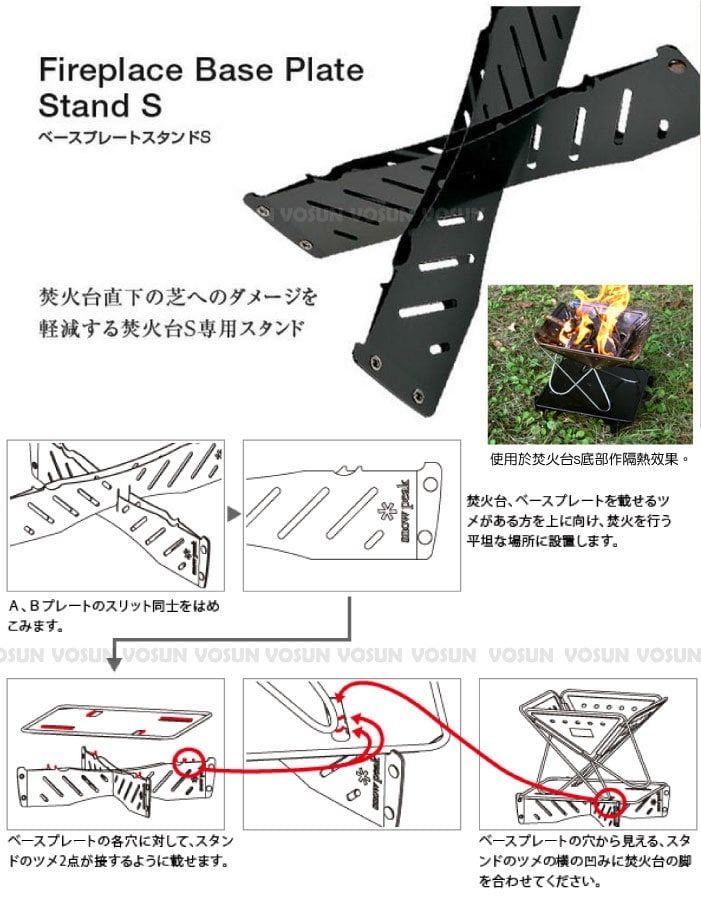 Snow Peak】日本公司貨焚火台-隔熱底座S (Fireplace Base Plate Stand