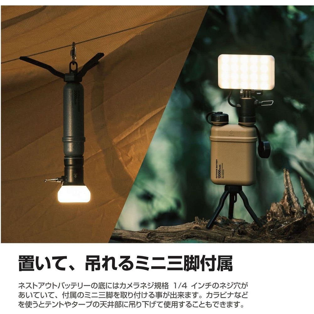 ELECOM  NESTOUT戶外型行動電源10000mAh+LED燈組LAMP-1