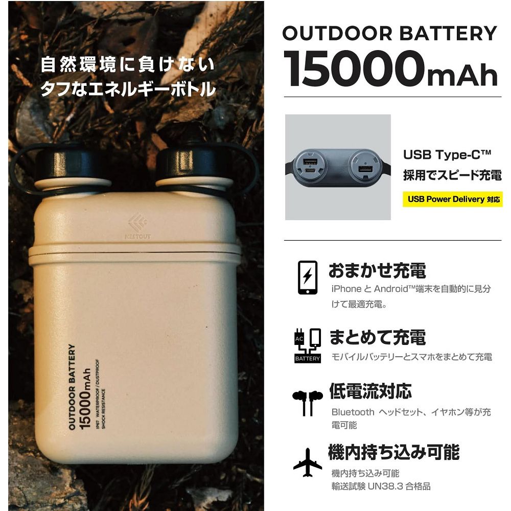 ELECOM  NESTOUT戶外型行動電源15000mAh+LED燈組FLASH-1