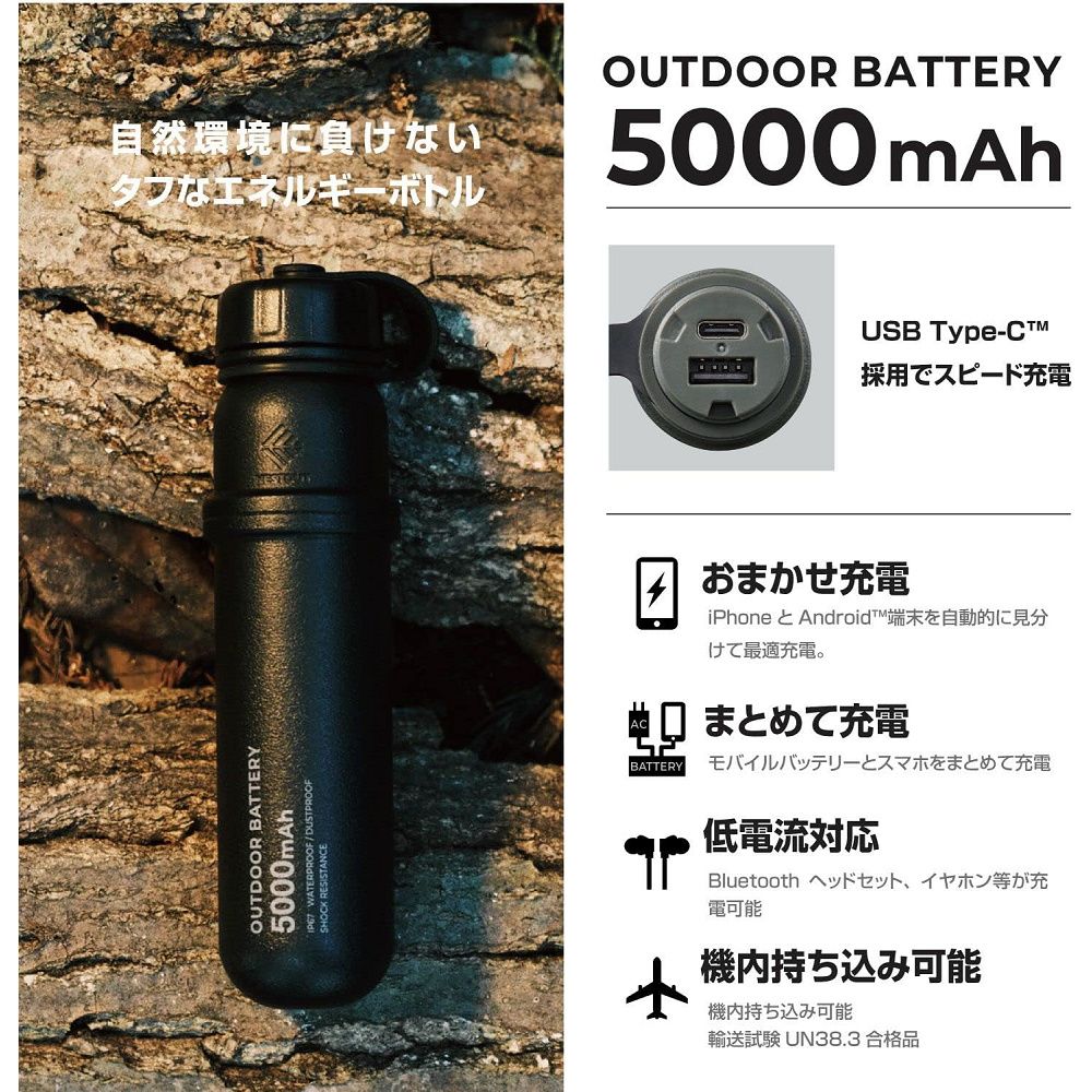 ELECOM  NESTOUT戶外型行動電源5000mAh