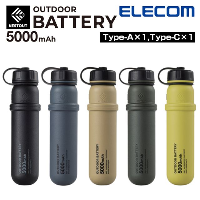 ELECOM  NESTOUT戶外型行動電源5000mAh