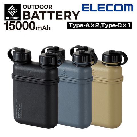 ELECOM NESTOUT戶外型行動電源15000mAh